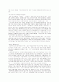 교육공학 - 구성주의에 관해서 3페이지
