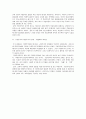교육공학 - 구성주의에 관해서 4페이지
