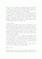 스키 상해시 응급처치에 대해서 4페이지