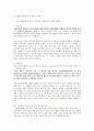 동물매개치료의 정의, 동물매개치료의 의료적 이점 및 기대 효과, 다른 대체요법(미술치료, 음악치료, 원예치료 등)과의 차별성 3페이지
