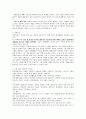 동물매개치료의 정의, 동물매개치료의 의료적 이점 및 기대 효과, 다른 대체요법(미술치료, 음악치료, 원예치료 등)과의 차별성 4페이지