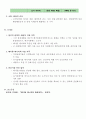 [행정기획론] 폐기물에너지 자원화 - 기획 사례 조사 5페이지
