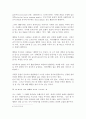 독서와 토론 - 현대 사회에서 잘 산다는 것의 의미 5페이지