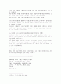 독서와 토론 - 현대 사회에서 잘 산다는 것의 의미 6페이지