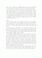 미술 산업 - 미술 문화산업의 부정적 측면 4페이지