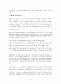 가족복지론 - 가족공동체 활성화 방안 4페이지