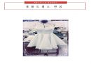 입체재단, 고급의복 설계 포트폴리오 - 드레스 제작 과정 17페이지