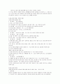 생활과 법률 - 원조교제에 대한 분석과 법률 4페이지