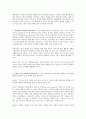 인종의 다양성이 필요한 이유와 인종의 기원에 대해서 2페이지