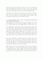 인종의 다양성이 필요한 이유와 인종의 기원에 대해서 3페이지