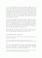 인종의 다양성이 필요한 이유와 인종의 기원에 대해서 4페이지