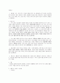 드라마 구조 분석 - 영화 북북서로 진로를 돌려라의 드라마 구조 분석 및 영상 기법 분석 4페이지