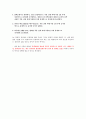 피부 약리학 및 독성학 - 적색 양파 함유 식품의 항고지혈증 효능에 대한 임상실험 6페이지