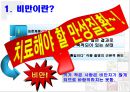 [생활과 건강] 비만 - 비만의 정의, 비만의 종류, 비만의 원인, 비만의 증상, 비만의 합병증, 비만의 치료 등에 관해.pptx 3페이지