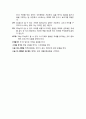 [의학] 고주파열 디스크 시술 (Intra Discal Electrothermical Theraphy) 5페이지