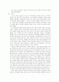 생물학 실험 - 소 눈 해부 5페이지
