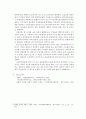 생물학 실험 - 소 눈 해부 6페이지