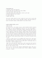 [동물영양학] 호르몬(hormone)에 관해서 2페이지