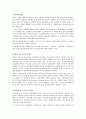 [동물영양학] 호르몬(hormone)에 관해서 3페이지
