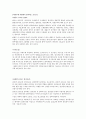 [동물영양학] 호르몬(hormone)에 관해서 5페이지