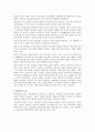 [동물영양학] 호르몬(hormone)에 관해서 6페이지