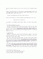 [동물영양학] 호르몬(hormone)에 관해서 9페이지