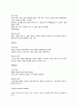 생명의 기원 - 세균성질환, 성병에 관해 3페이지