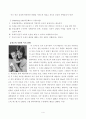 생명공학과 윤리 - 인간 생명의 중요성을 깨닫기 위해서 4페이지