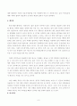생명공학과 윤리 - 인간 생명의 중요성을 깨닫기 위해서 9페이지