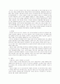 과포화 화합물 조사 2페이지