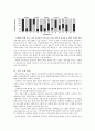 과포화 화합물 조사 4페이지