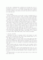 과포화 화합물 조사 5페이지