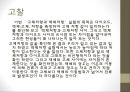 일반물리실험 - 고체저항과 액체저항 10페이지