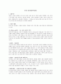 세라믹 재료 실험 - 분말 합성법(액상법) 1페이지