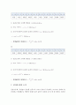 일반물리학 실험 - 음파의 성질 실험 6페이지