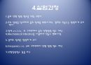 [일반물리학 실험] 줄의 파동.ppt 6페이지