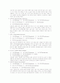 해조생리 - 녹조류15종 갈조류 20종 홍조류 30종 2페이지