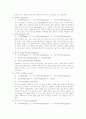 해조생리 - 녹조류15종 갈조류 20종 홍조류 30종 3페이지