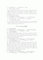 해조생리 - 녹조류15종 갈조류 20종 홍조류 30종 4페이지