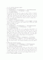 해조생리 - 녹조류15종 갈조류 20종 홍조류 30종 5페이지