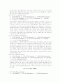 해조생리 - 녹조류15종 갈조류 20종 홍조류 30종 8페이지