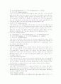 해조생리 - 녹조류15종 갈조류 20종 홍조류 30종 9페이지