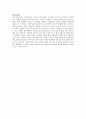 [일반물리학 실험] 휘스톤브리지(휘트스톤브리지/Wheatstone Bridge)를 이용한 전기저항 측정 : 휘스톤브리지의 구조와 사용 방법을 알고, 이것을 이용하여 미지의 전기저항을 정밀하게 측정한다. 4페이지