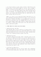 [사회복지실천기술론] 자폐성 장애인을 만나 직접 대화해본 후 자기 결정권 보장에 대해 실천방안을 구체적으로 제시하시오 [자기결정권보장] 4페이지