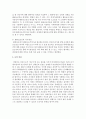 [사회복지실천기술론] 자폐성 장애인을 만나 직접 대화해본 후 자기 결정권 보장에 대해 실천방안을 구체적으로 제시하시오 [자기결정권보장] 5페이지