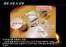[치료적 작업응용] 양초공예.pptx 4페이지