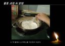 [치료적 작업응용] 양초공예.pptx 8페이지