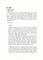 [사회복지학] 사례관리 - 사례관리의 연계를 위한 다학제적 방안 구축하기 5페이지