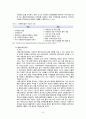 [사회복지학] 사례관리 - 사례관리의 연계를 위한 다학제적 방안 구축하기 6페이지
