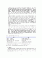 [사회복지학] 사례관리 - 사례관리의 연계를 위한 다학제적 방안 구축하기 7페이지